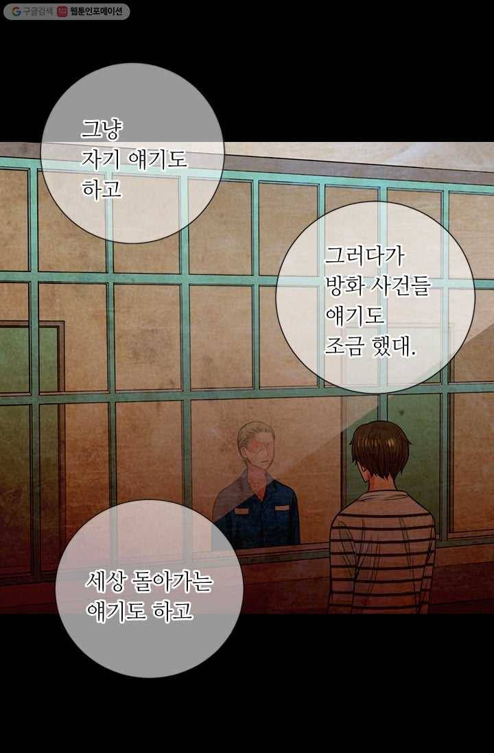 남친 있음 시즌2 31화 53