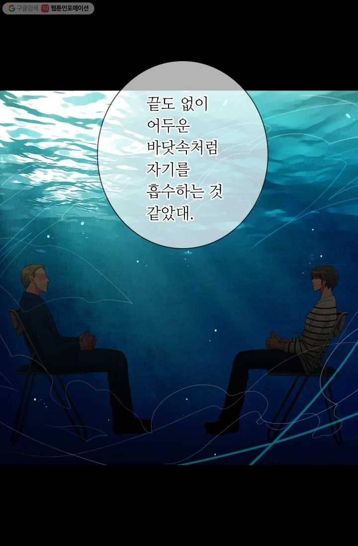 남친 있음 시즌2 31화 57