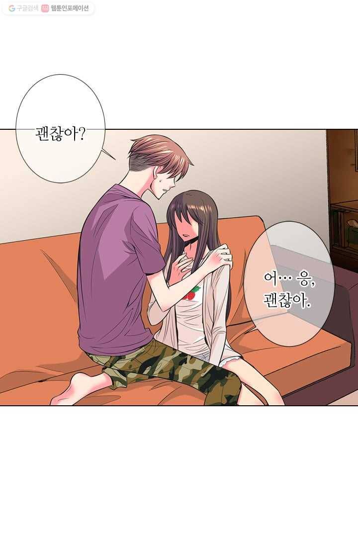 남친 있음 시즌2 31화 61