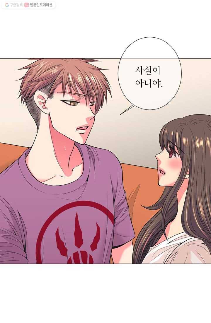 남친 있음 시즌2 31화 67