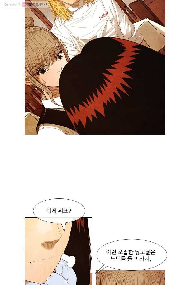 미슐랭스타 56화 5