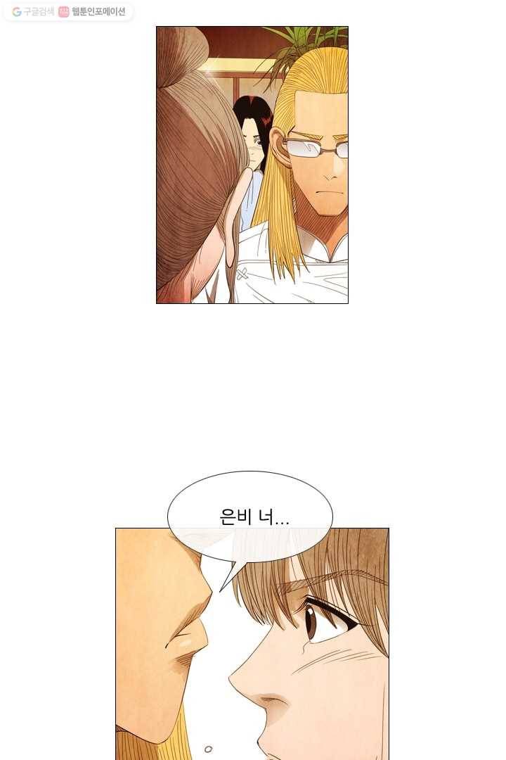 미슐랭스타 56화 14