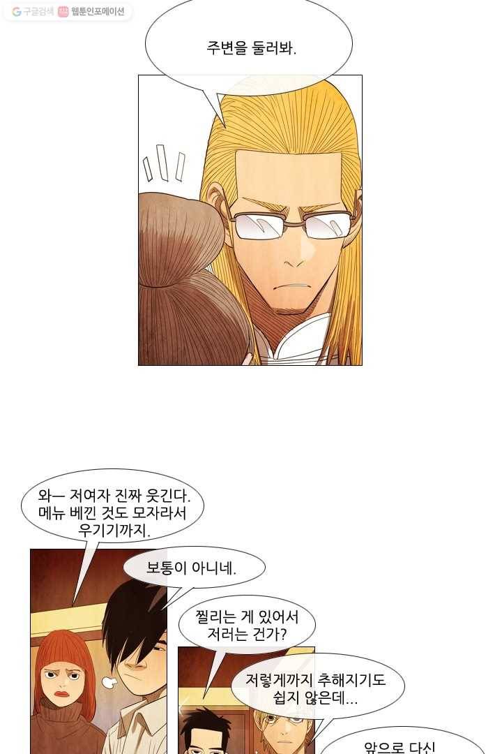 미슐랭스타 56화 16