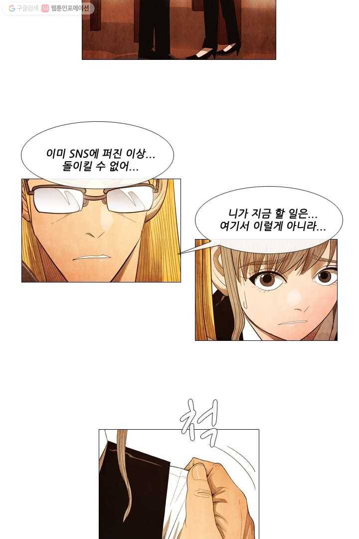 미슐랭스타 56화 19