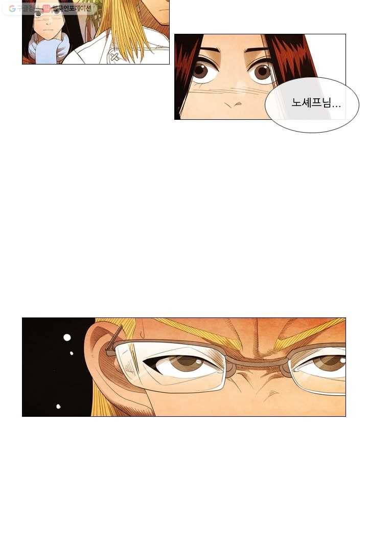 미슐랭스타 56화 25