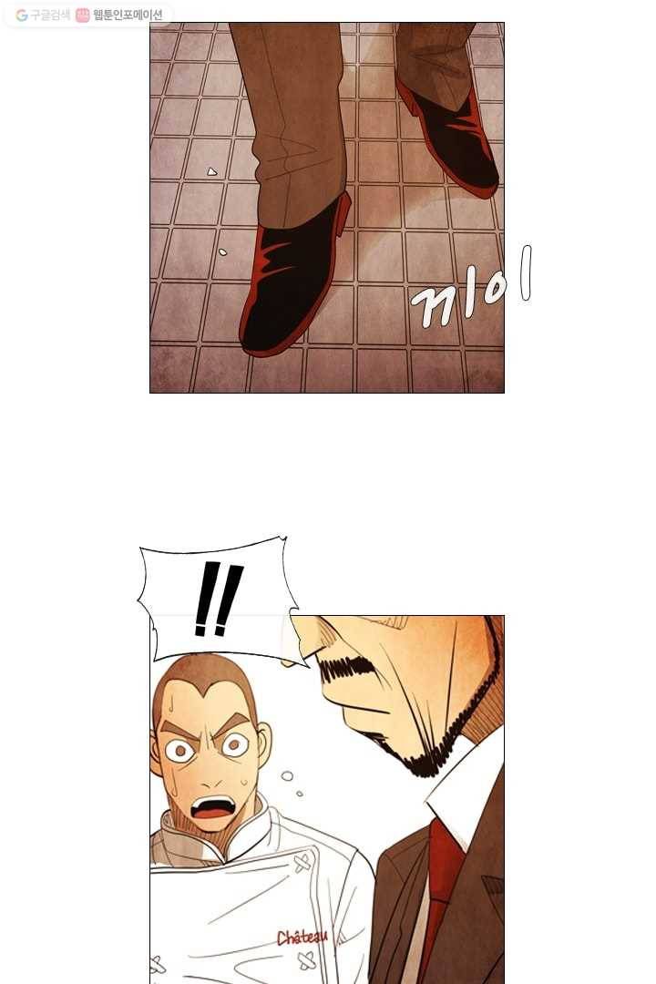 미슐랭스타 56화 29