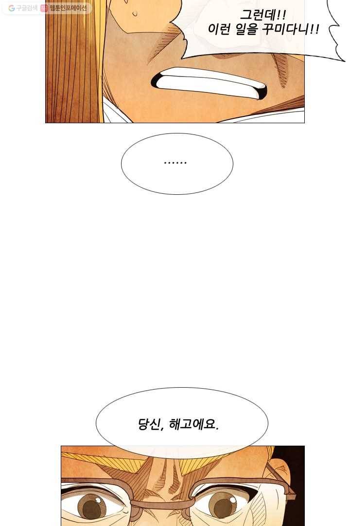 미슐랭스타 56화 32