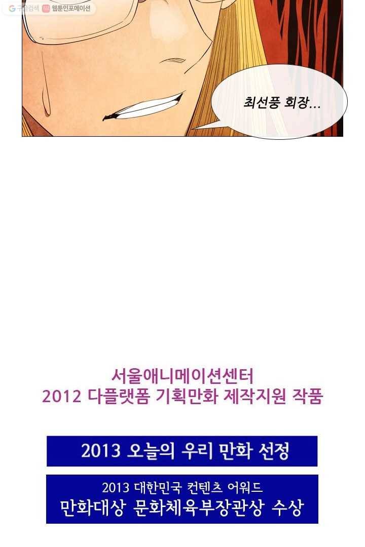 미슐랭스타 56화 35