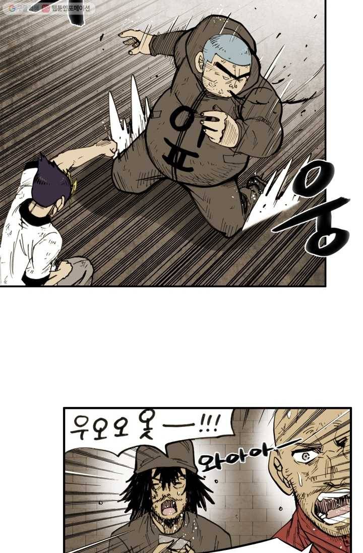 양아치 사냥꾼 46화 4