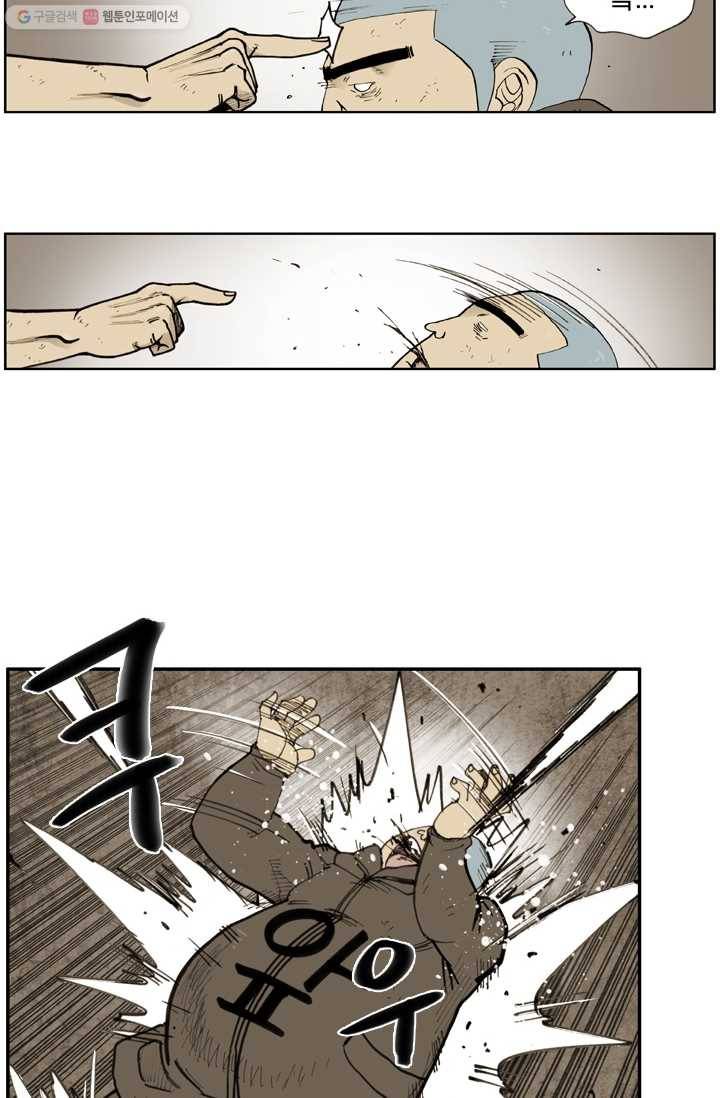 양아치 사냥꾼 46화 7
