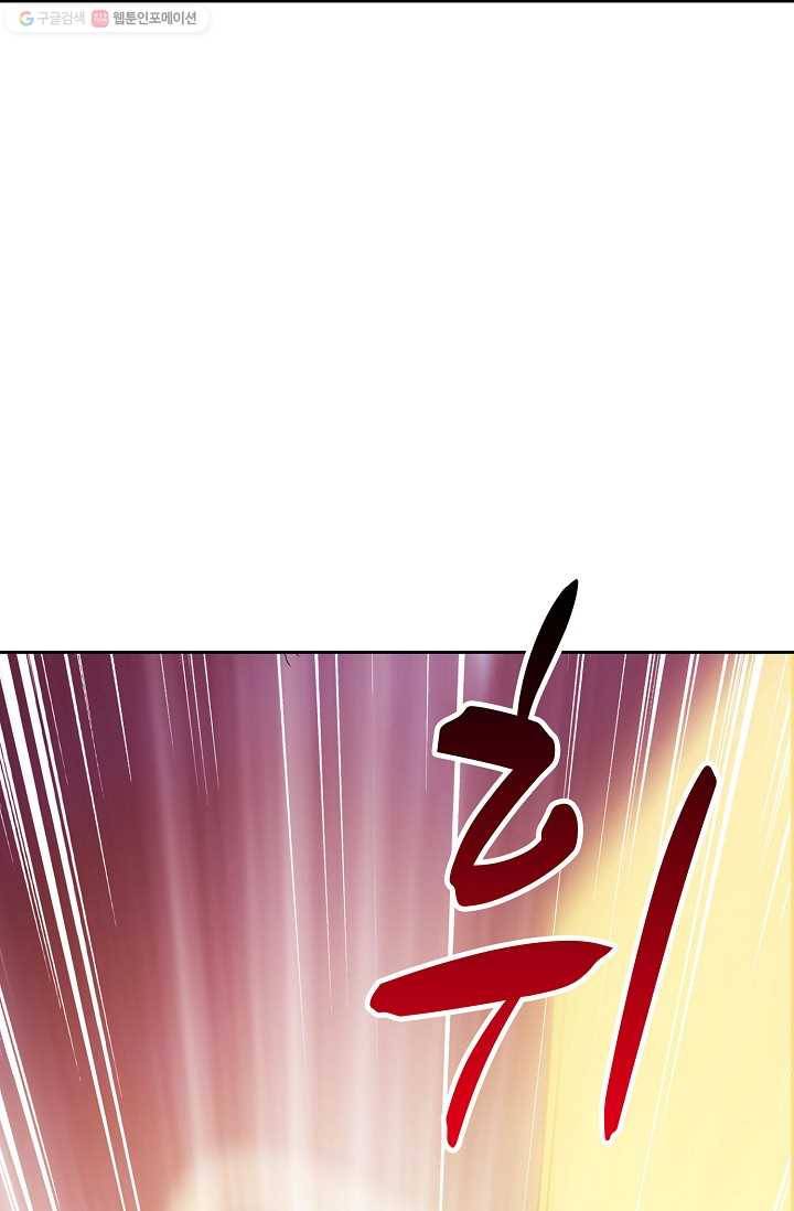 적소신검 14화 3