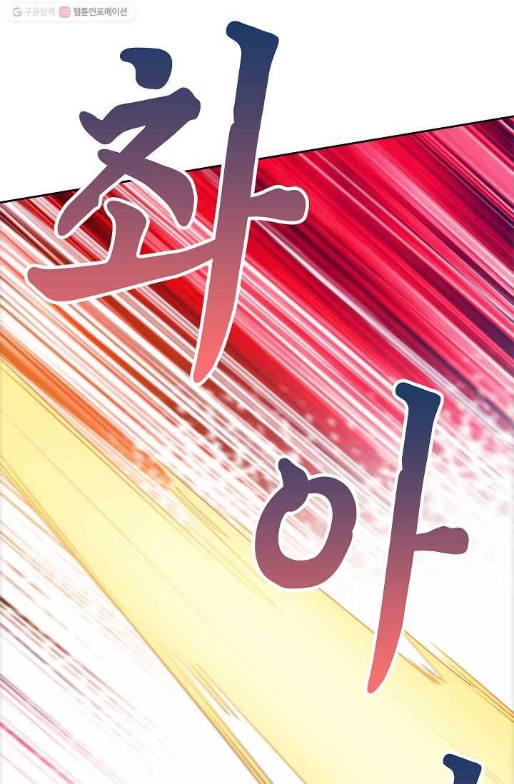 적소신검 14화 6