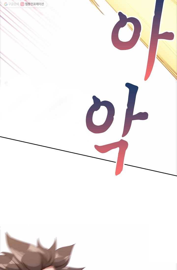 적소신검 14화 7
