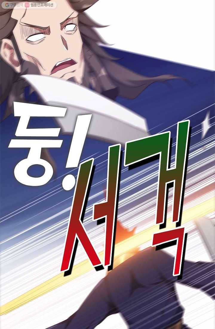 적소신검 14화 8