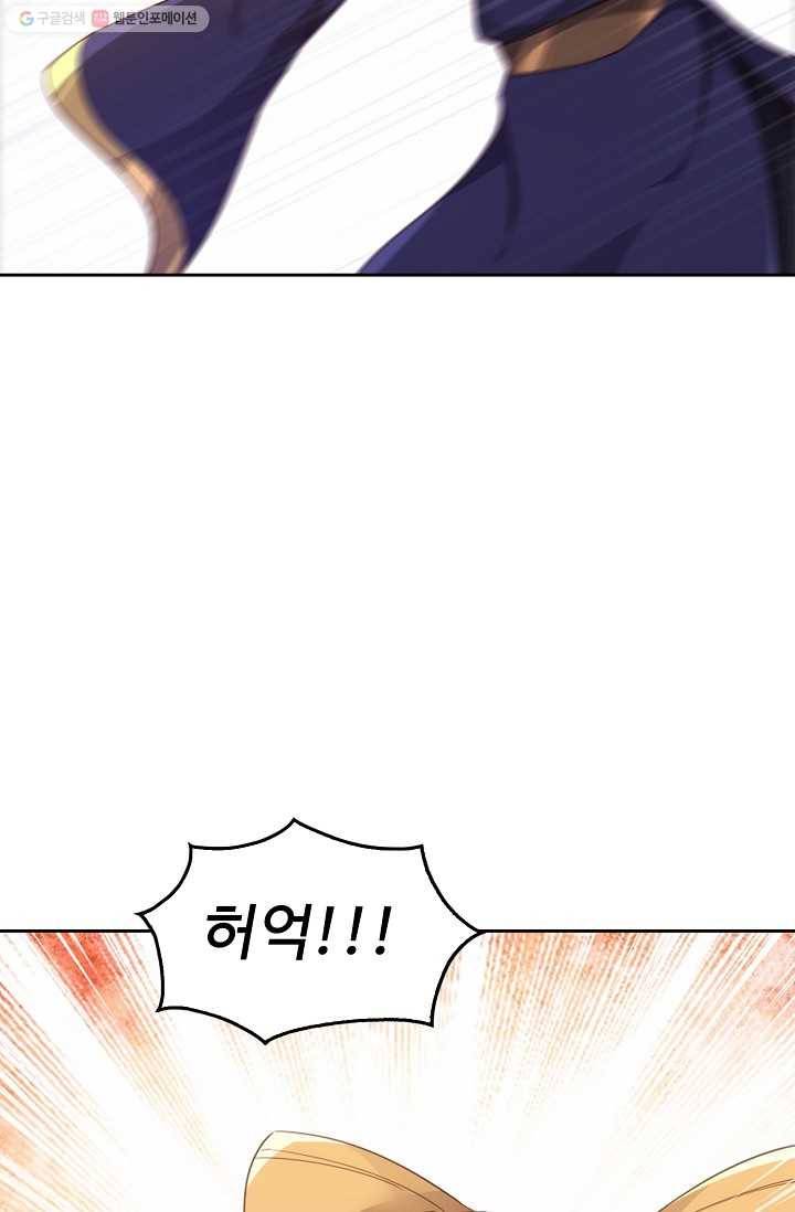 적소신검 14화 9