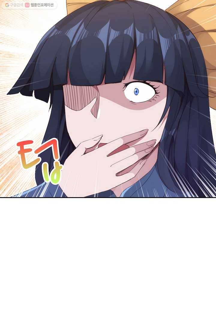 적소신검 14화 10