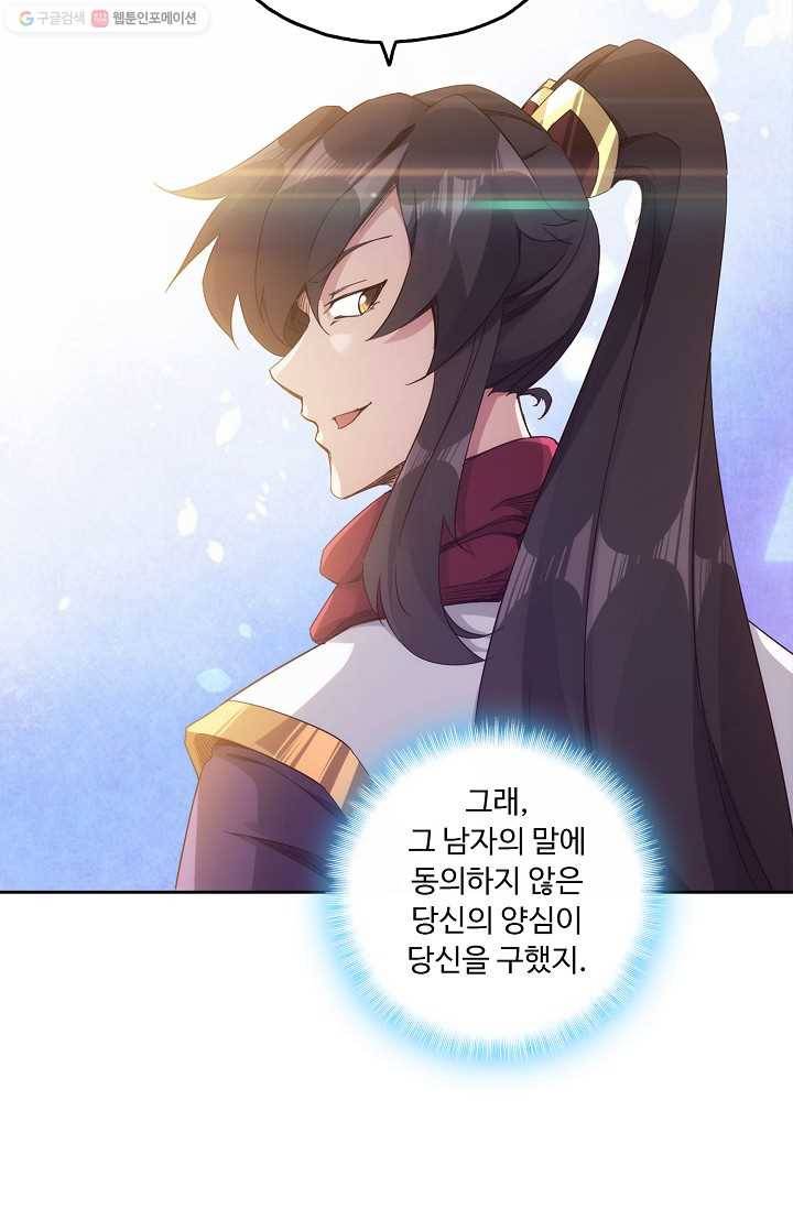 적소신검 14화 13