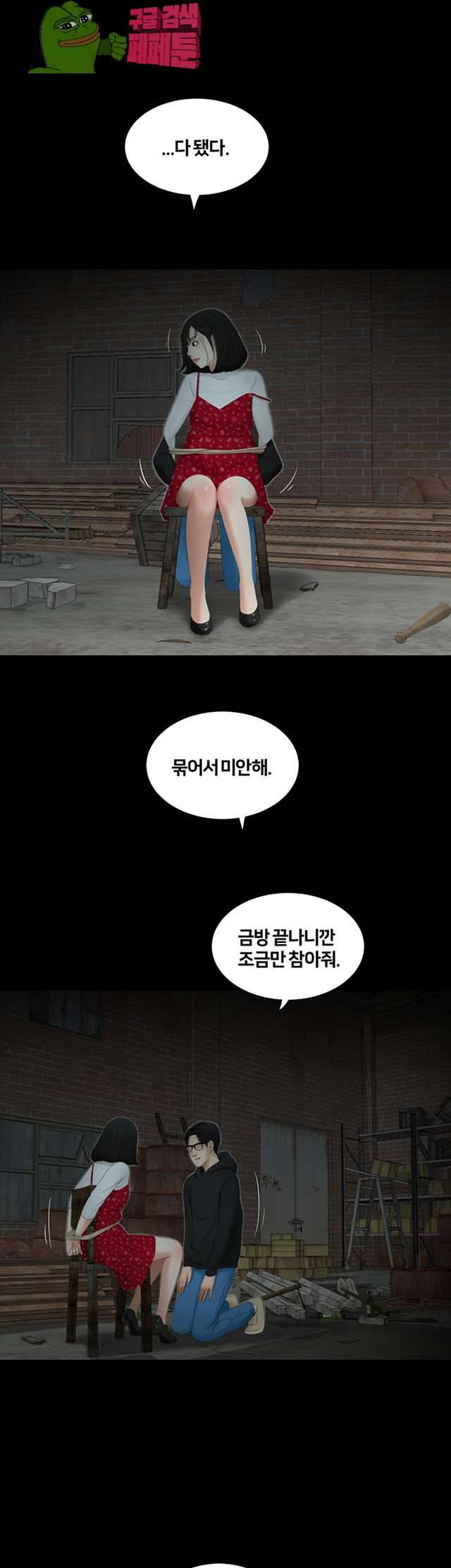 동창생 50화 1