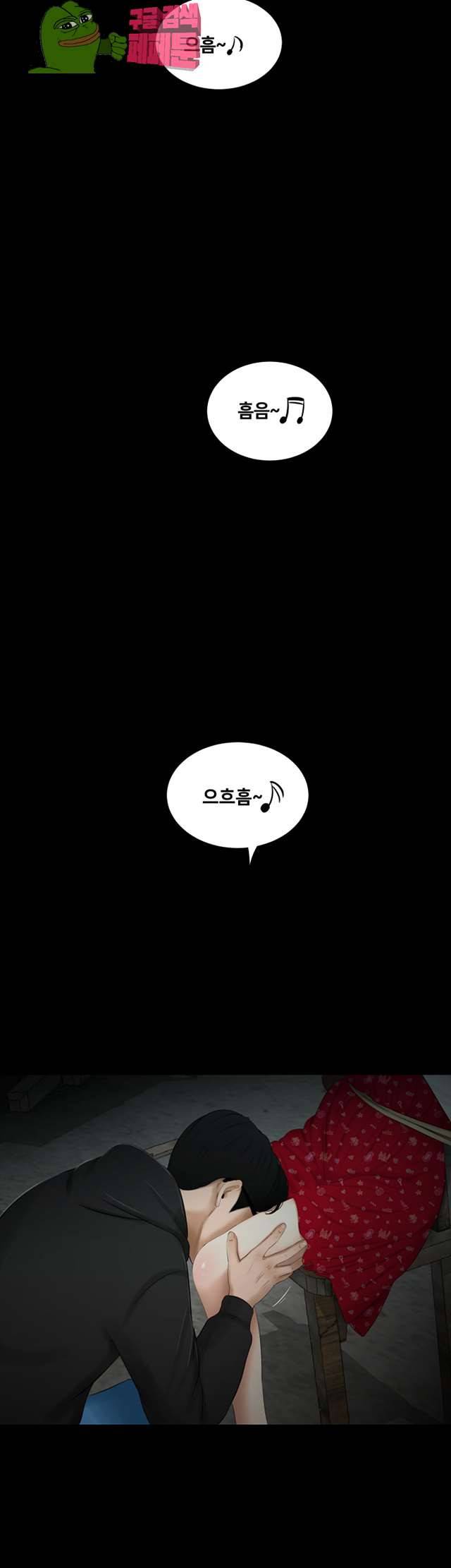 동창생 50화 3