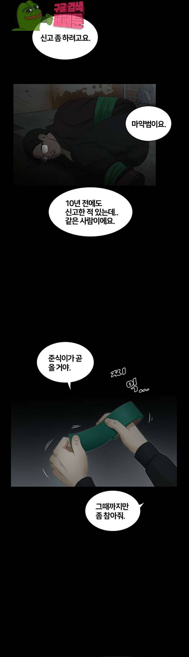 동창생 50화 4