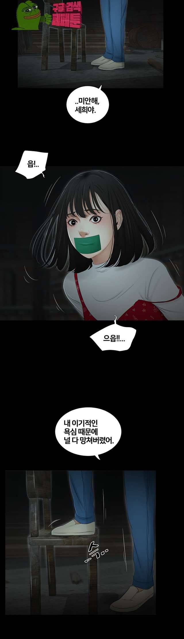 동창생 50화 5