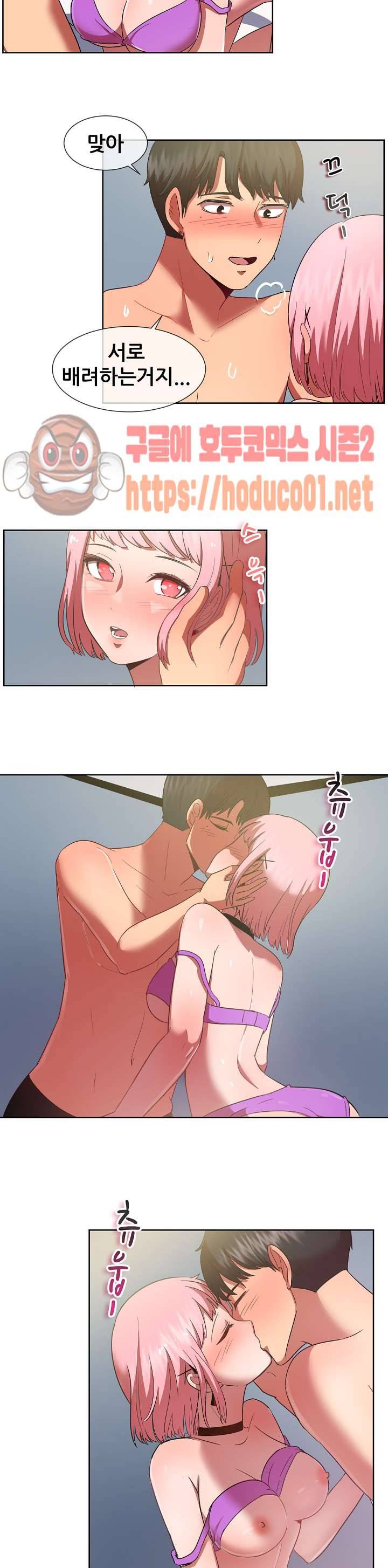 친구끼리 왜이래? 122화 - 두 여자 한 남자 (하) 3