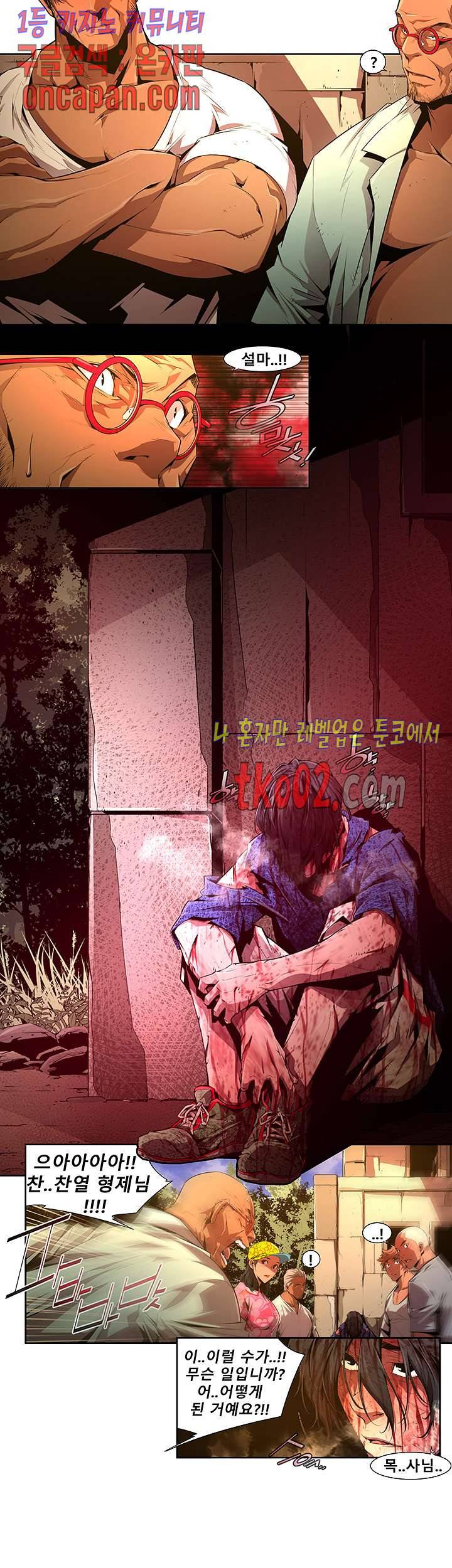 하여가 27화 4