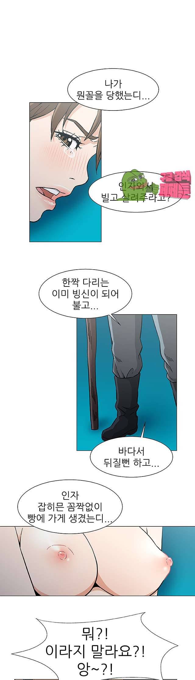 검은 닻 28화 마침 1