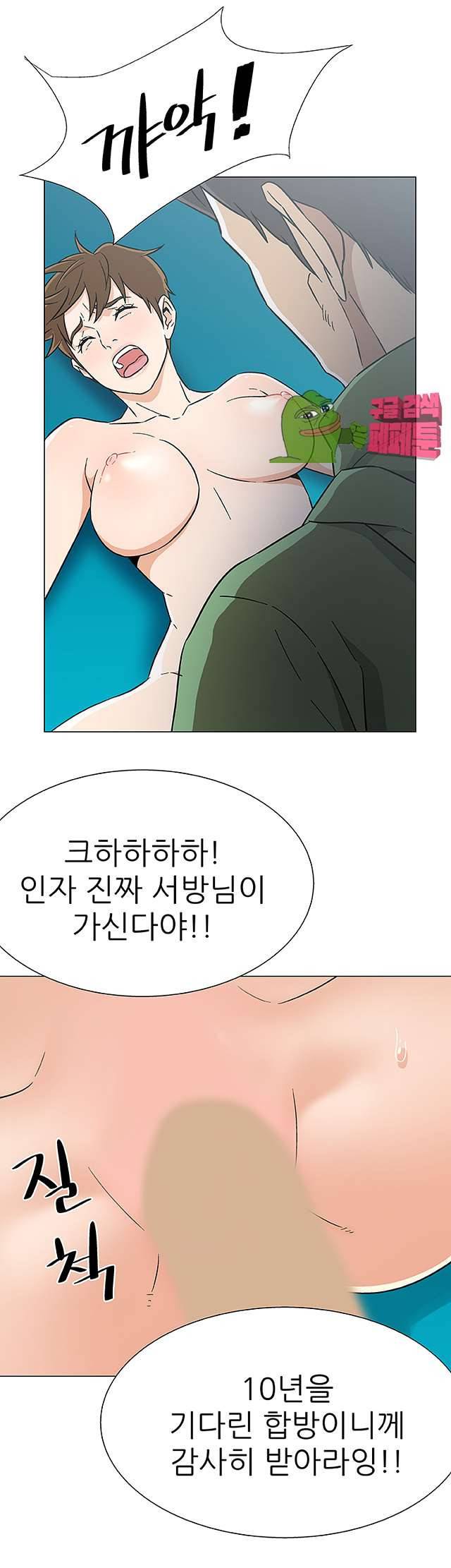 검은 닻 28화 마침 3