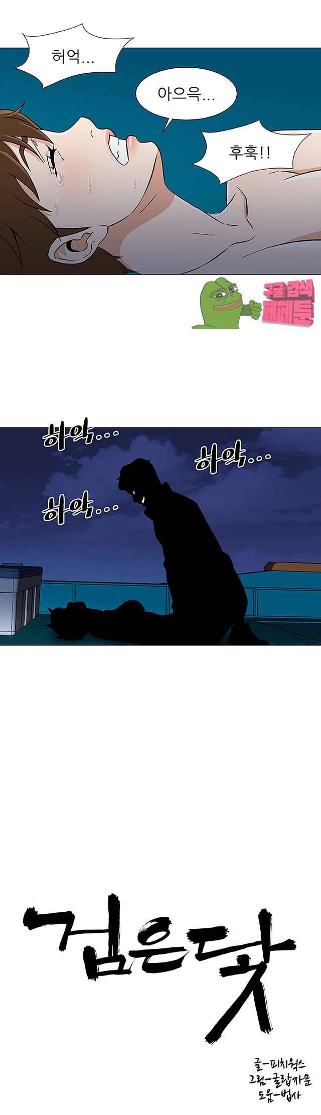 검은 닻 28화 마침 4