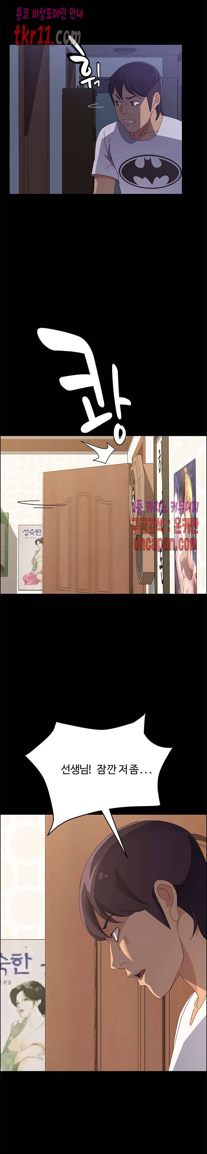 문하생 28화 3