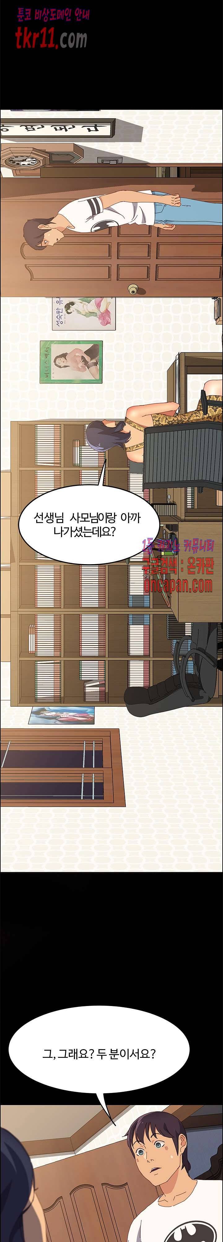 문하생 28화 4