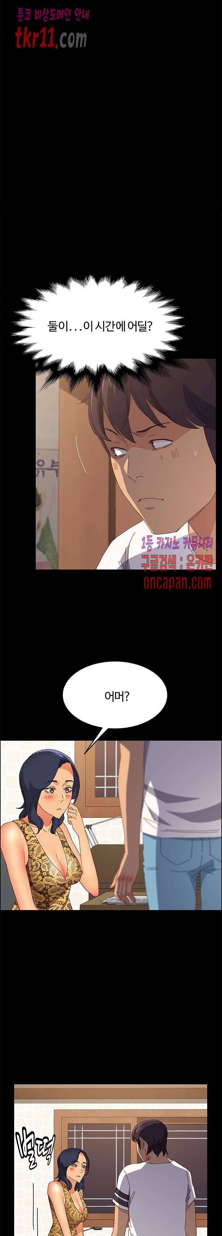 문하생 28화 6