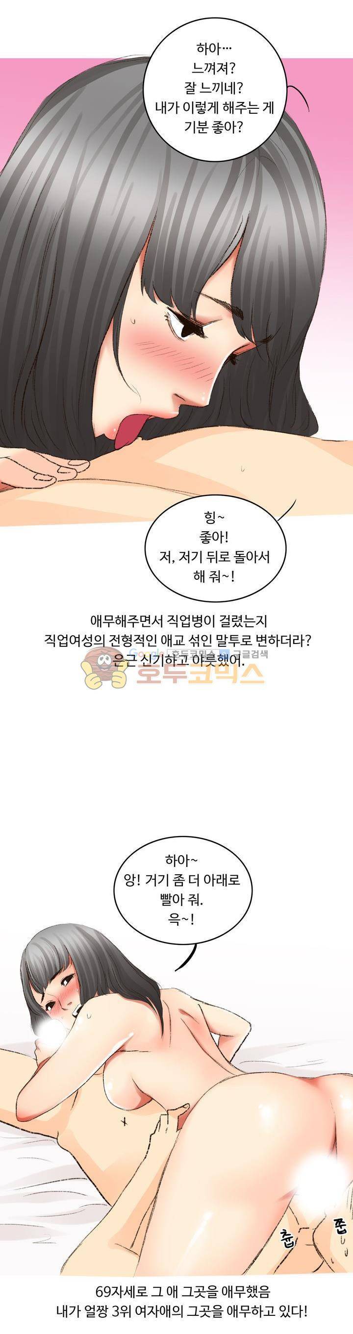 후배위하는 만화 17화 4