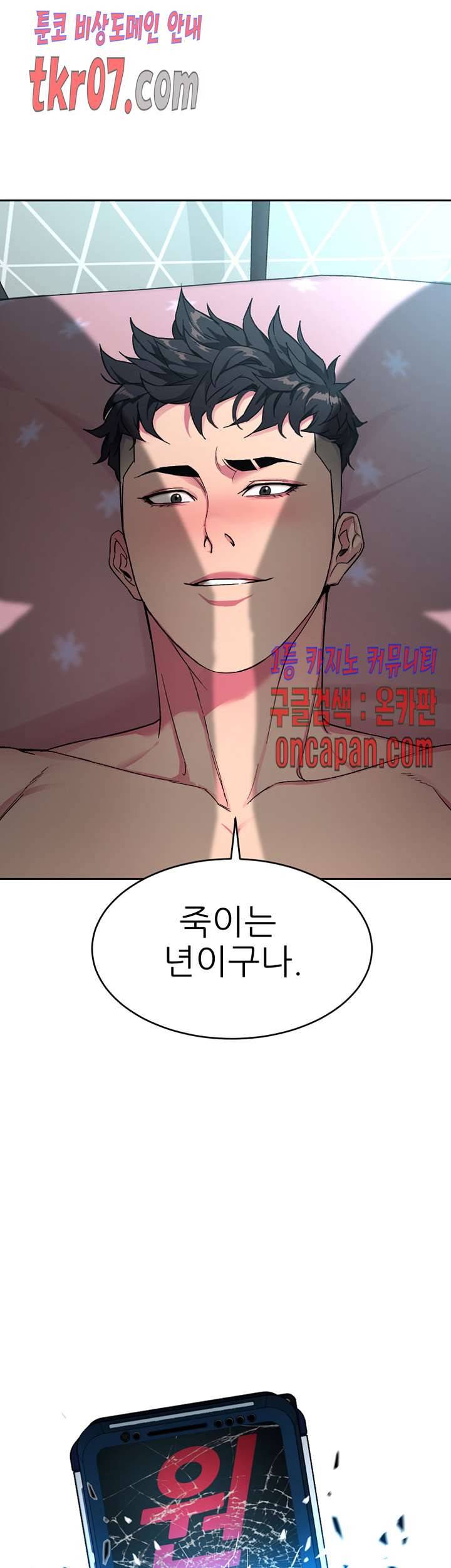 원킬 34화 5