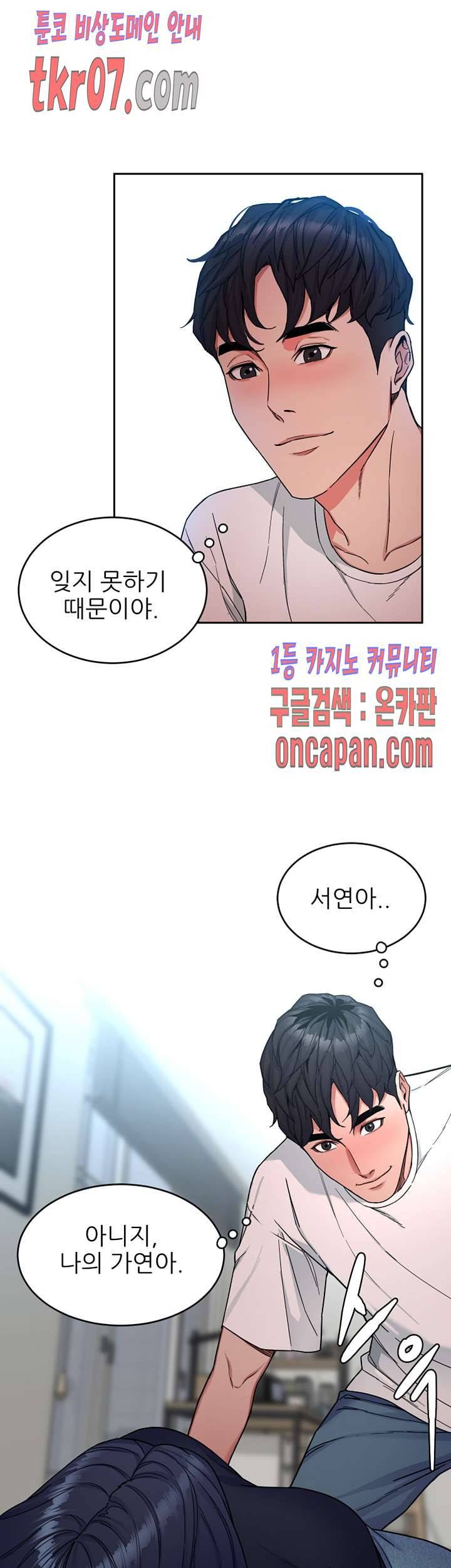 원킬 34화 9