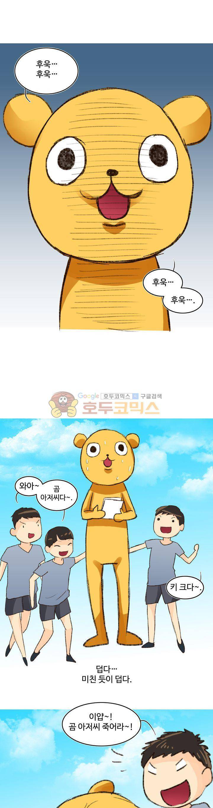후배위하는 만화 33화 1