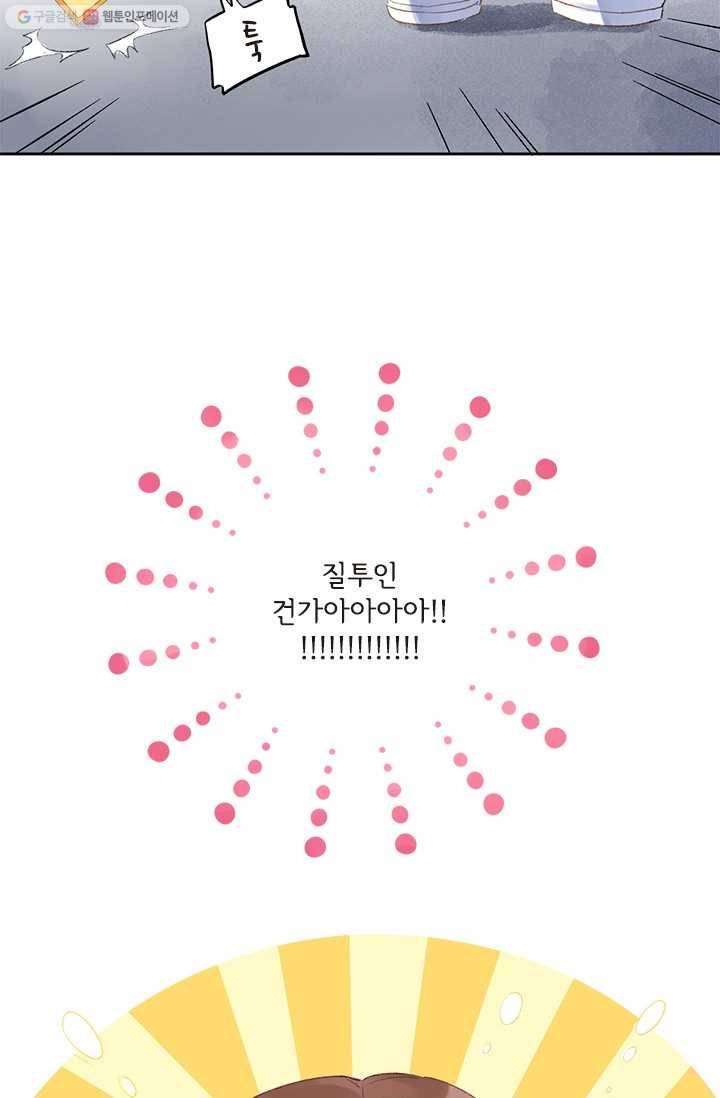 돌로의 운명캡슐 17화 5