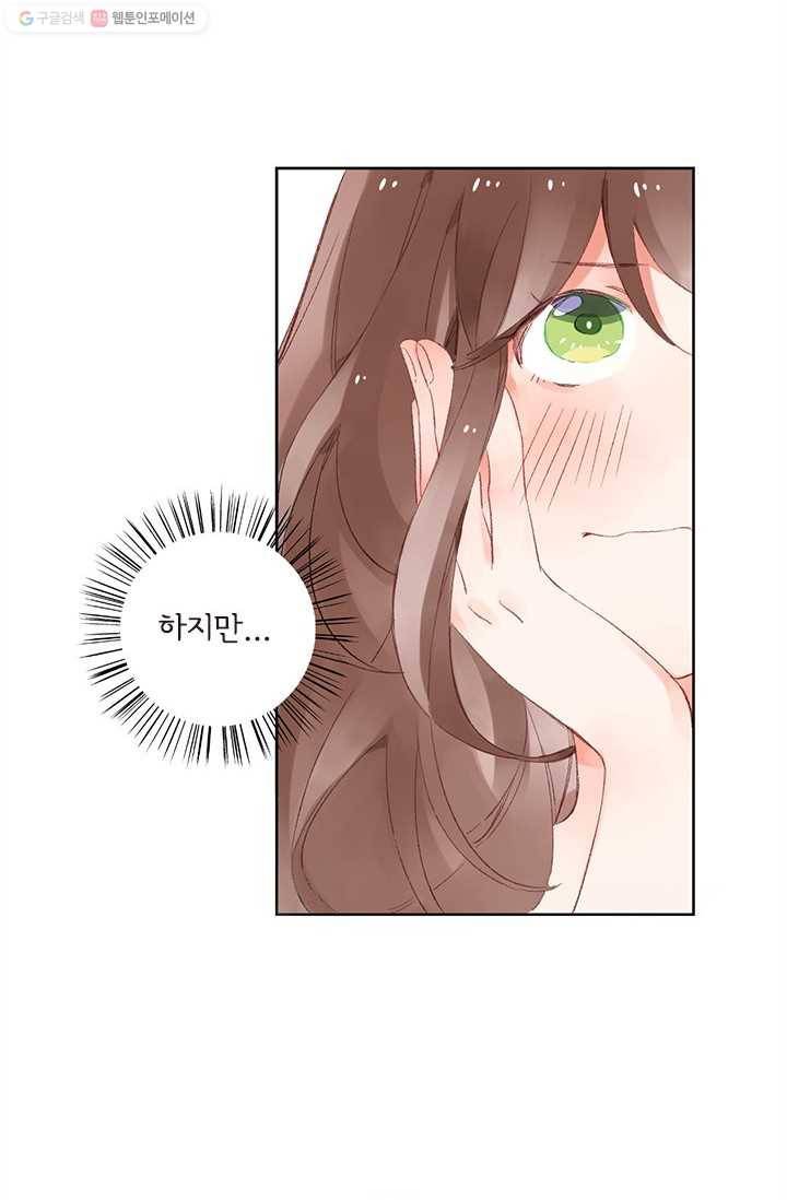 돌로의 운명캡슐 17화 7