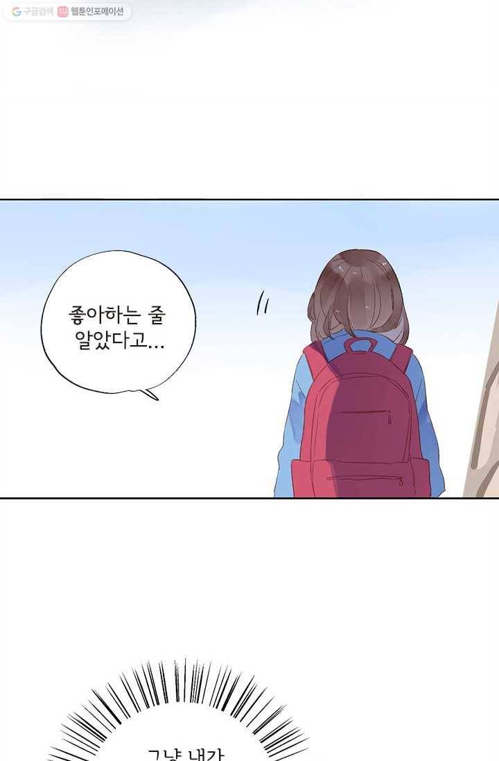 돌로의 운명캡슐 17화 10