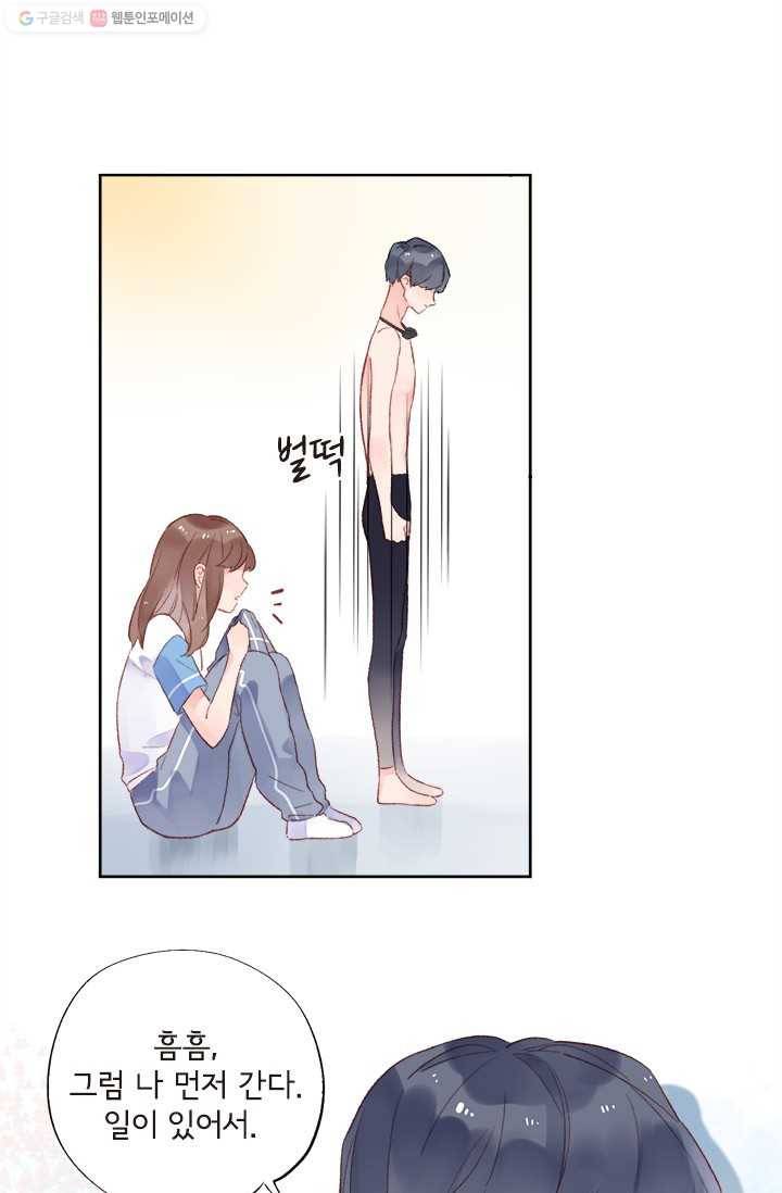 돌로의 운명캡슐 17화 12