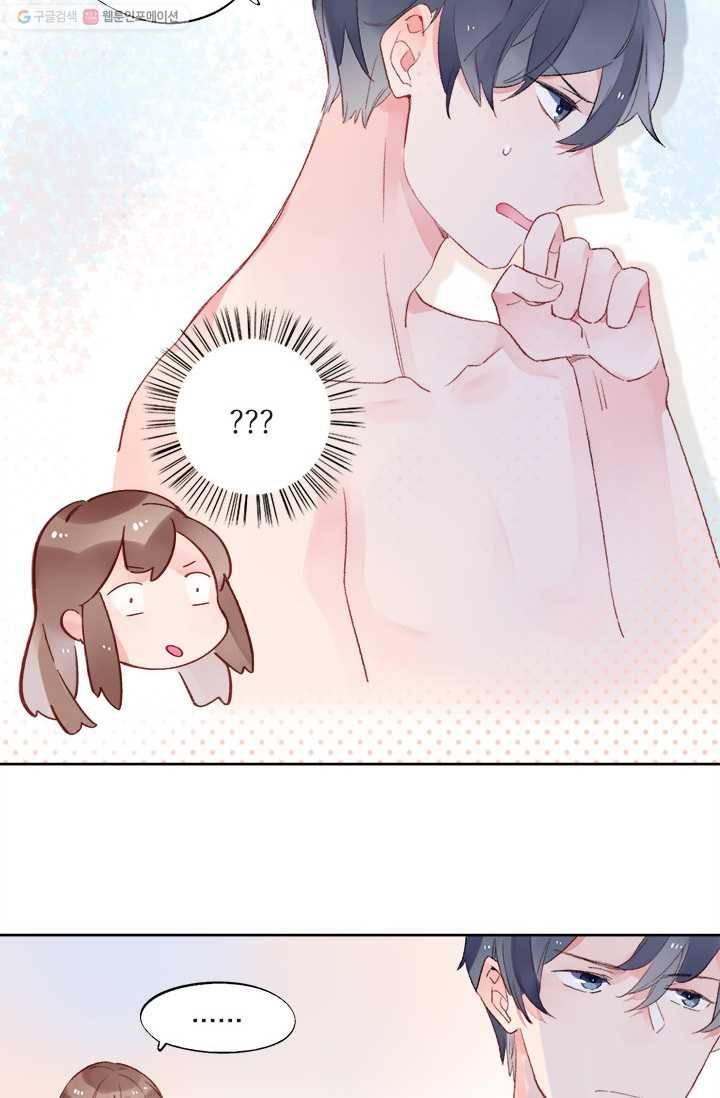 돌로의 운명캡슐 17화 13