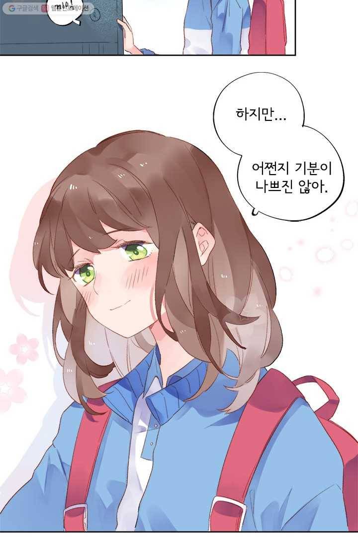 돌로의 운명캡슐 17화 16