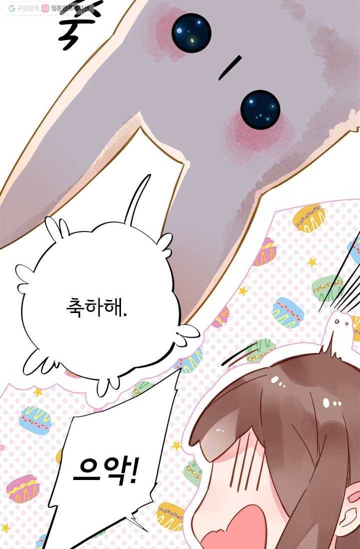 돌로의 운명캡슐 17화 18