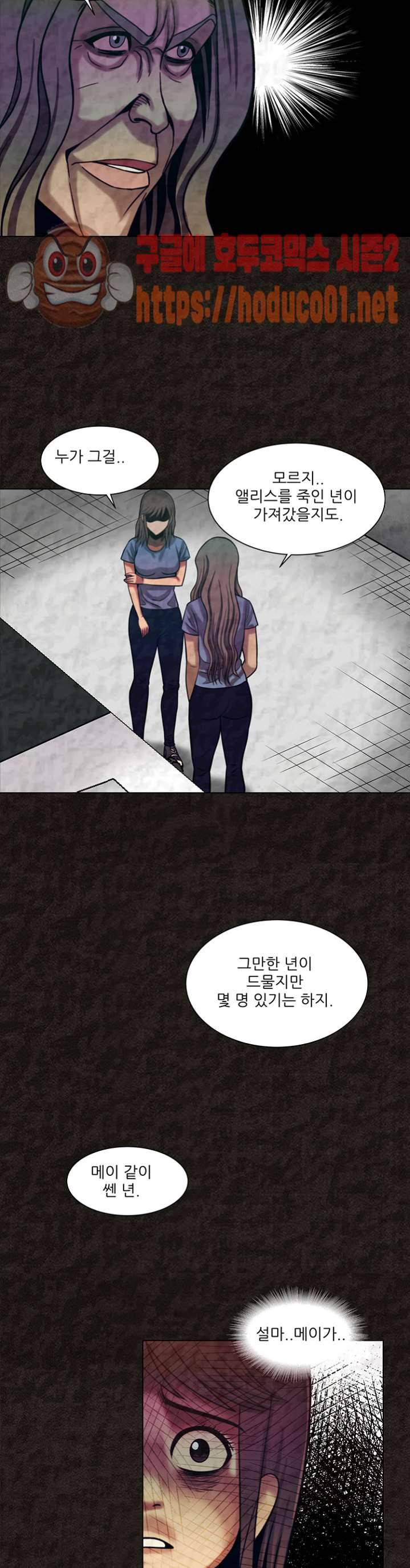 여왕의 감옥 45화 3