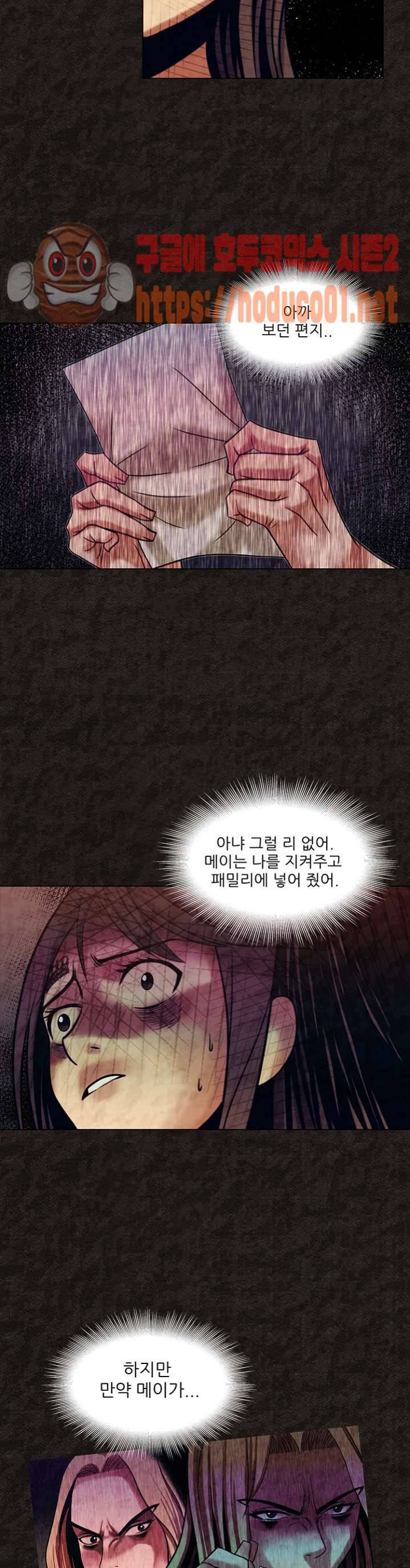 여왕의 감옥 45화 4