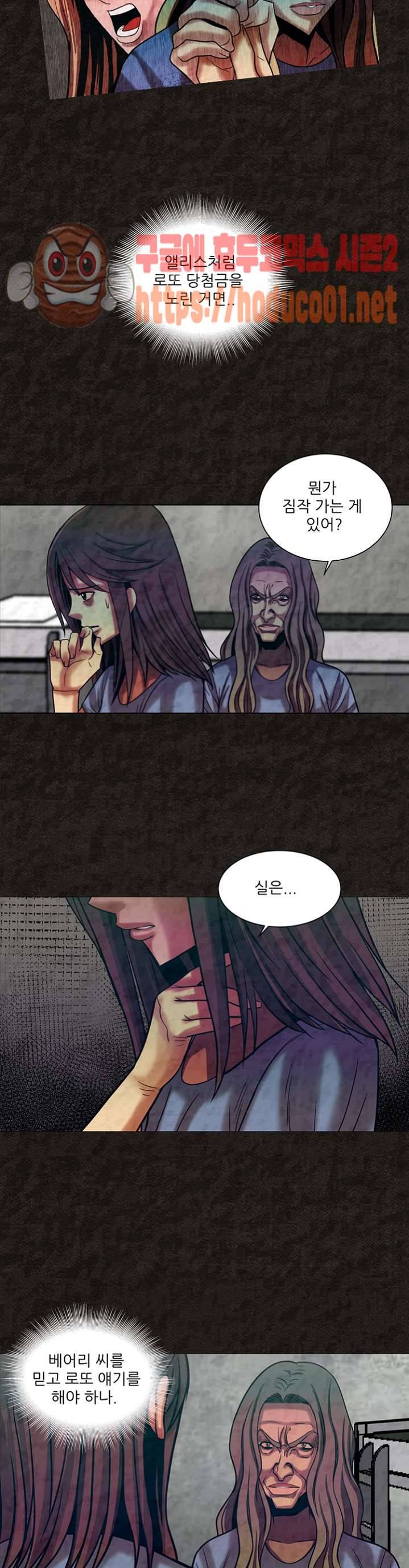 여왕의 감옥 45화 5