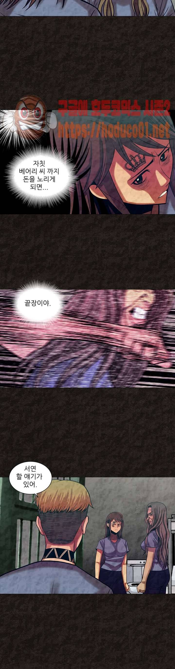 여왕의 감옥 45화 6