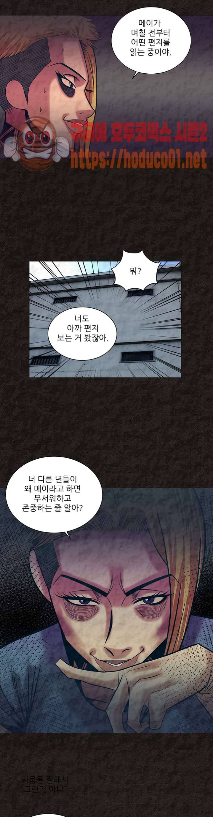 여왕의 감옥 45화 7