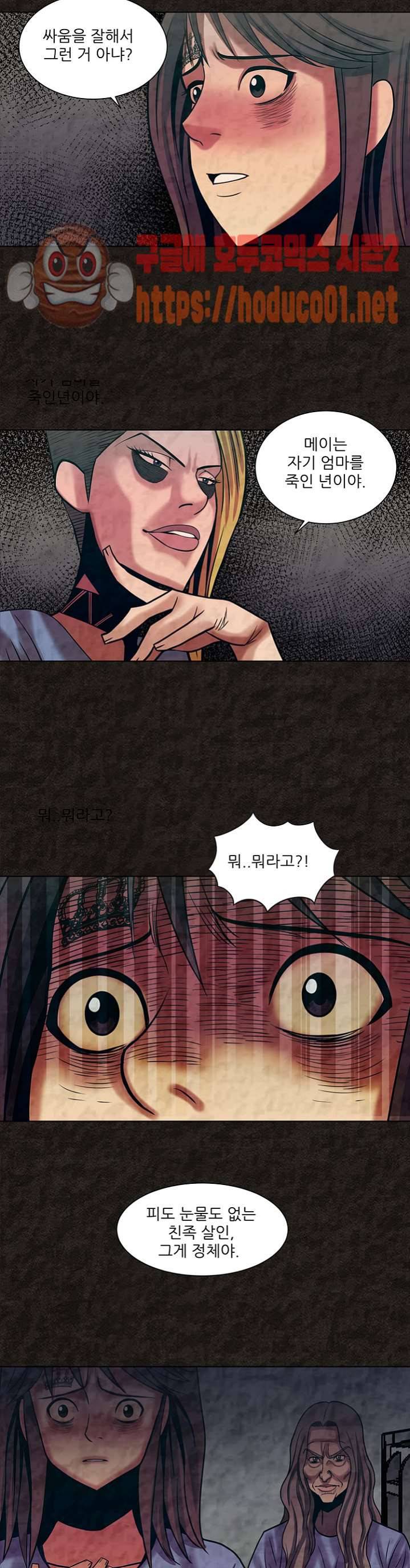 여왕의 감옥 45화 8